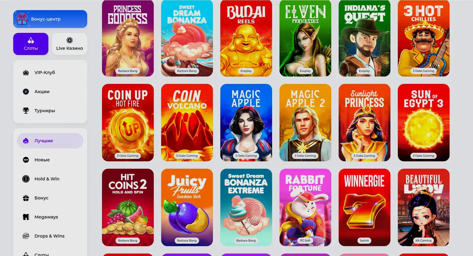 Бонусы и акции в казино Селектор